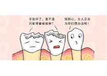 牙齿过度磨损有什么危害呢?